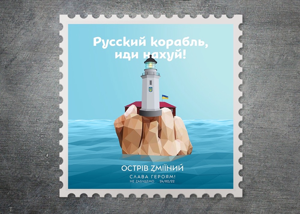 design for a Ukrainian stamp featuring a lighthouse as a raised middle finger